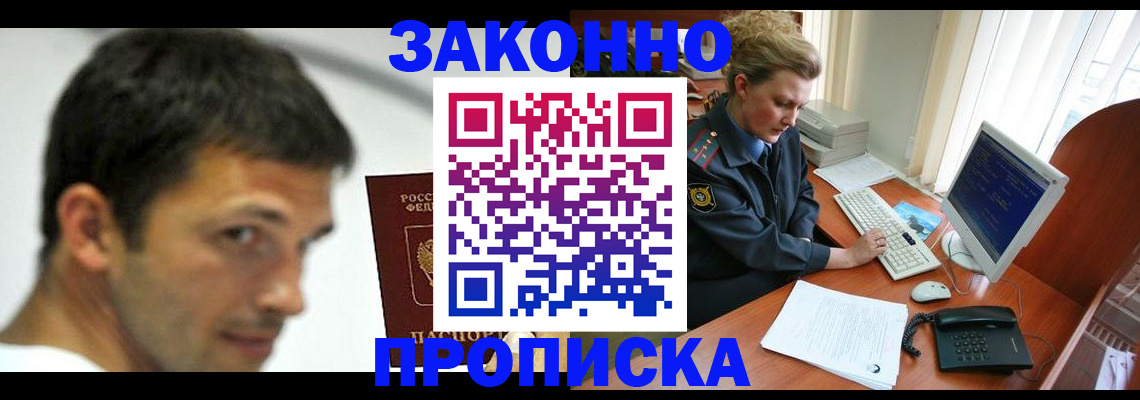 регистрация для школы в Геленджике