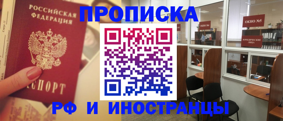 временная регистрация собственник в Геленджике