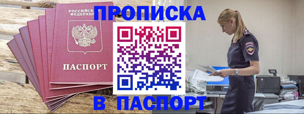 временная регистрация для всех в Геленджике