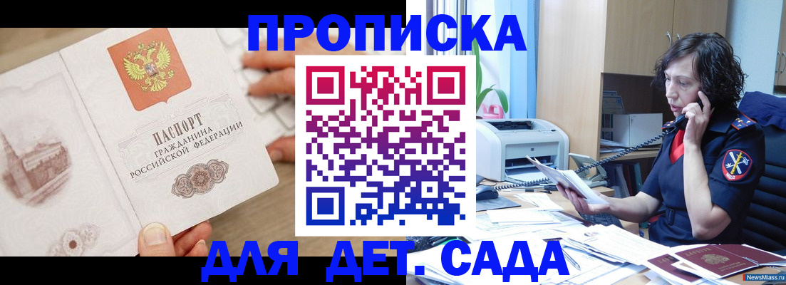 временная регистрация собственник в Геленджике