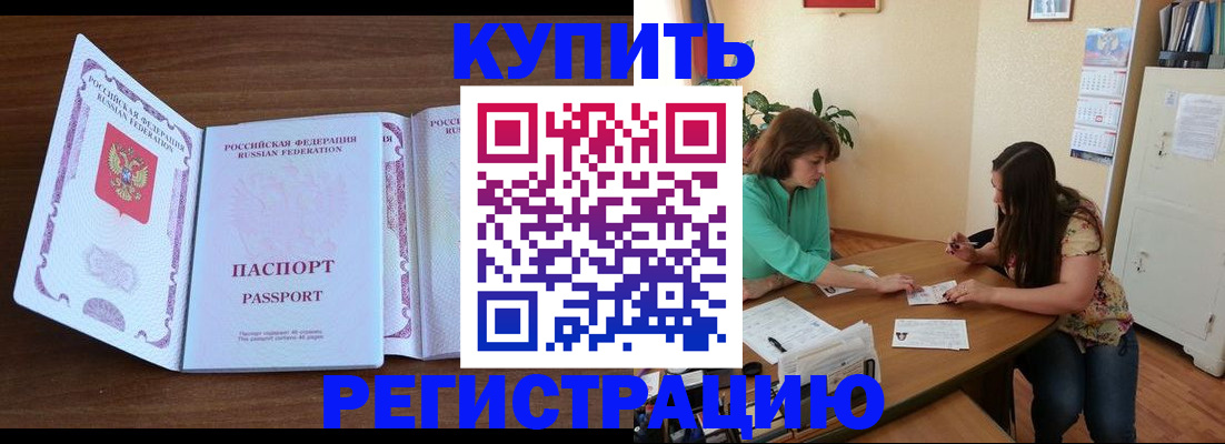 прописка иностранных граждан в Геленджике