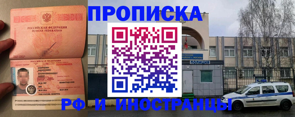 временная регистрация собственник в Геленджике